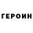 КЕТАМИН VHQ Filippo Caccia