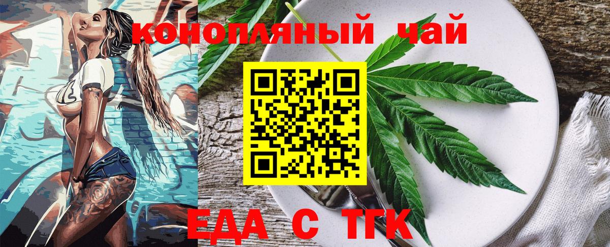 Canna-Cookies конопля  Вход с VPN  Юрга 