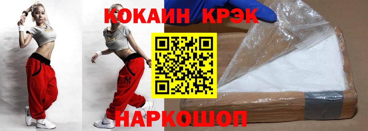 COCAIN 99% Юрга