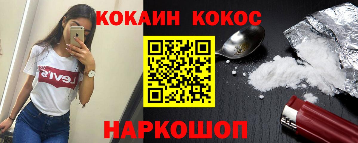 Кокаин 98%  КОКАИН 98%  COCAIN  Вход с VPN  Юрга 