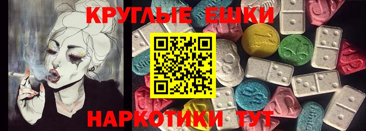 Экстази таблы Юрга