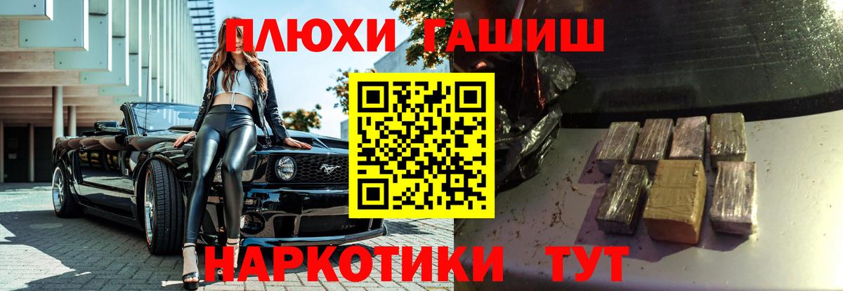 Гашиш индика сатива  ГАШ гашик  Юрга  Вход с VPN 
