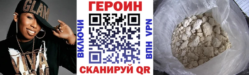 ГЕРОИН Heroin  Юрга 