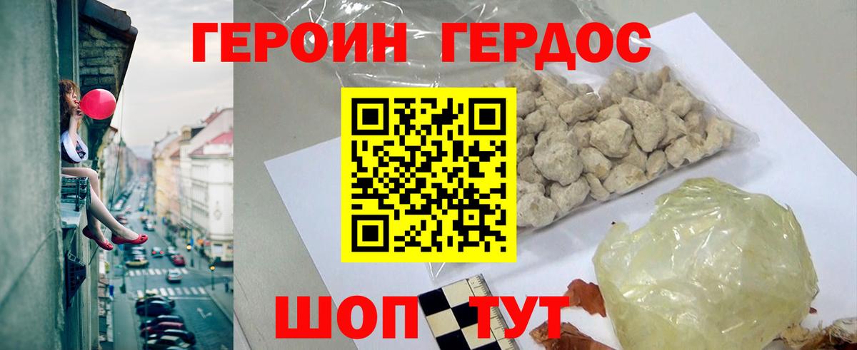 ГЕРОИН Афган  Вход с VPN  Юрга 