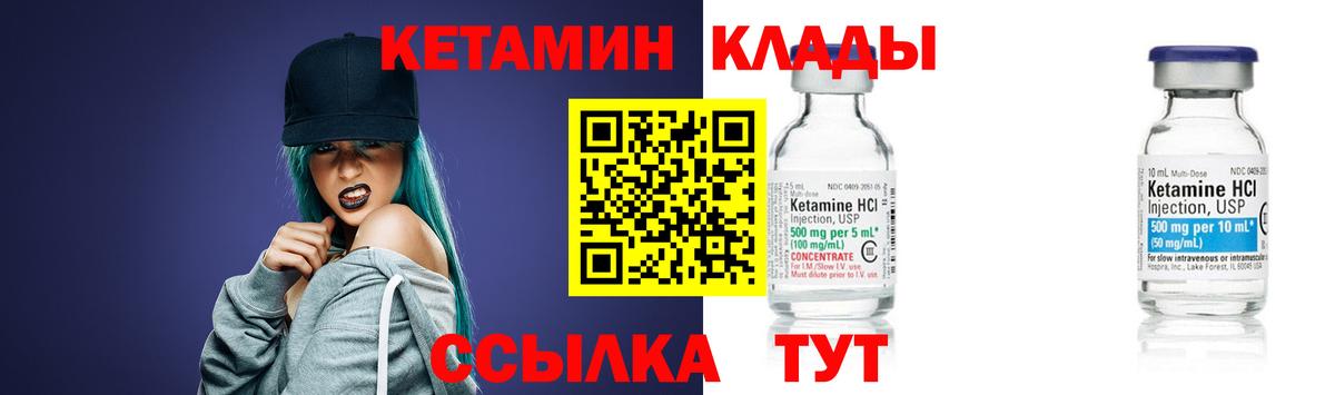 Юрга  Кетамин ketamine  Вход с VPN 