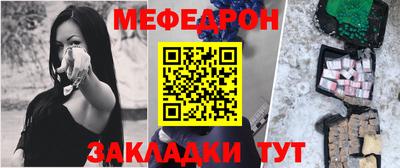 мефедрон Мариинск