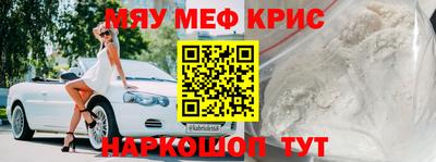 мефедрон Мариинск