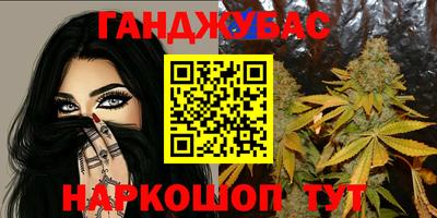 марихуана Малоярославец