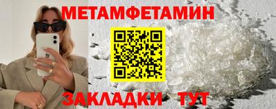 мефедрон Мариинск