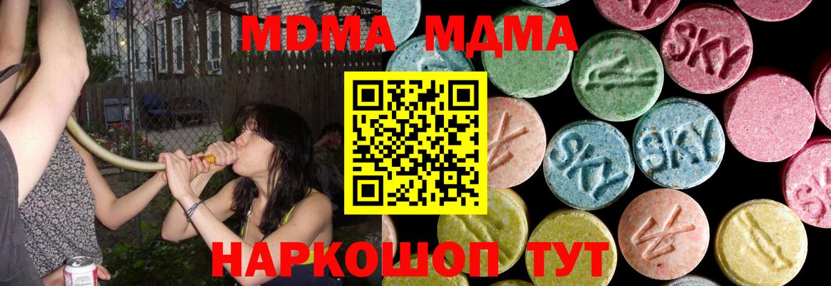 Юрга  МДМА crystal  Вход с VPN  MDMA  MDMA crystal 