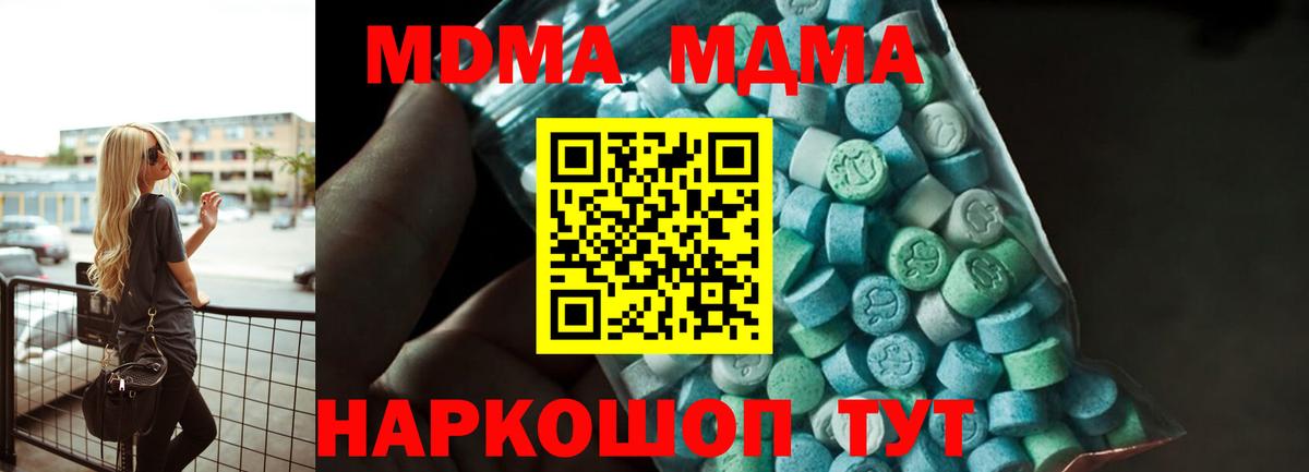 МДМА crystal Юрга
