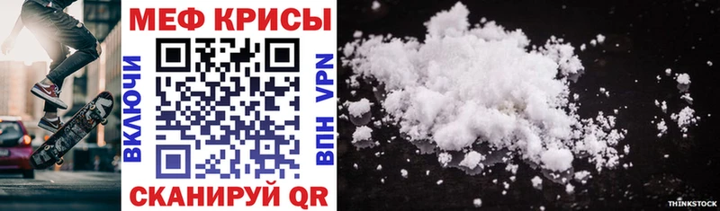 Меф VHQ  Юрга 
