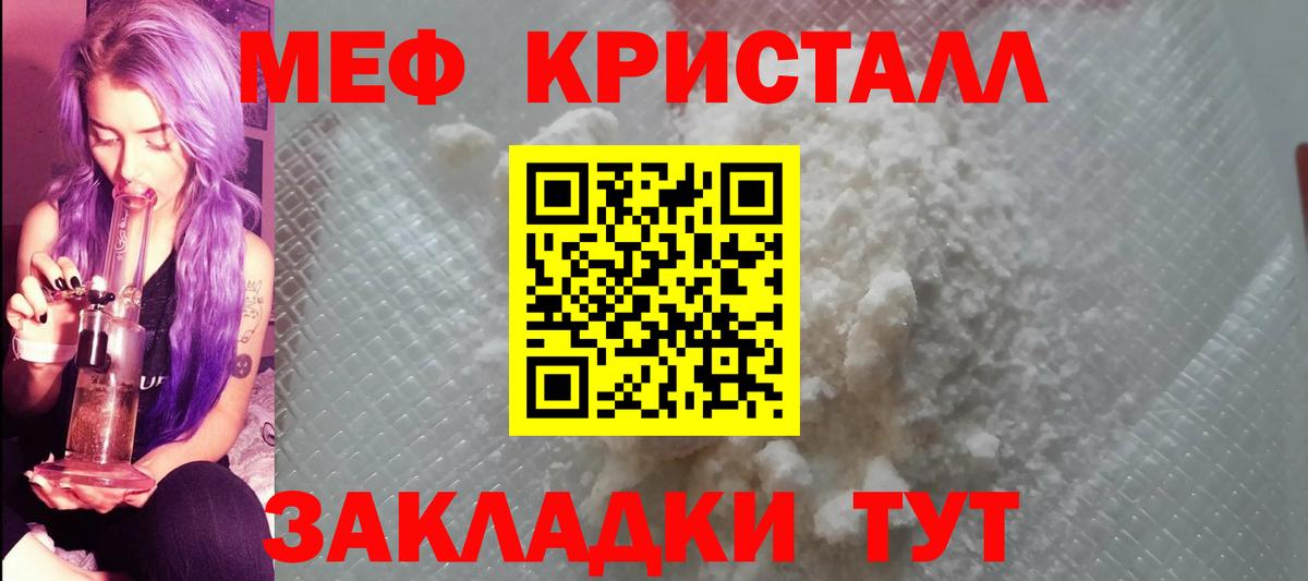 Меф мука Юрга