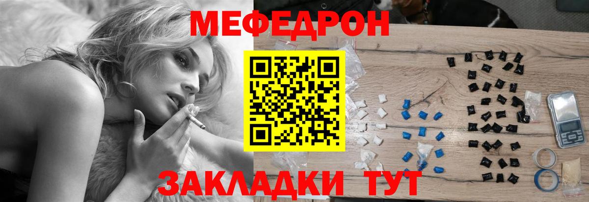 Меф VHQ  Мефедрон  цена   МЕФ кристаллы  Вход с VPN  Юрга 