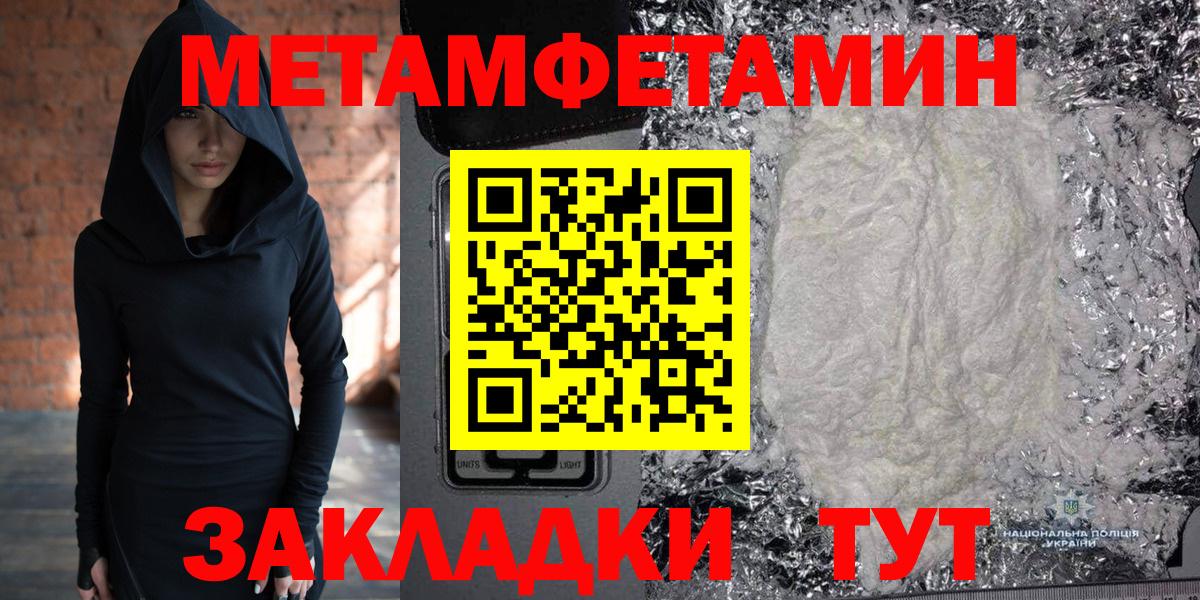 Юрга  МЕТАМФЕТАМИН кристалл  Вход с VPN 