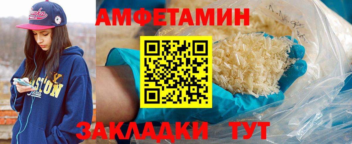Первитин Декстрометамфетамин 99.9% Юрга