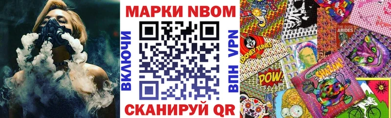 Марки NBOMe 1,8мг  Юрга 