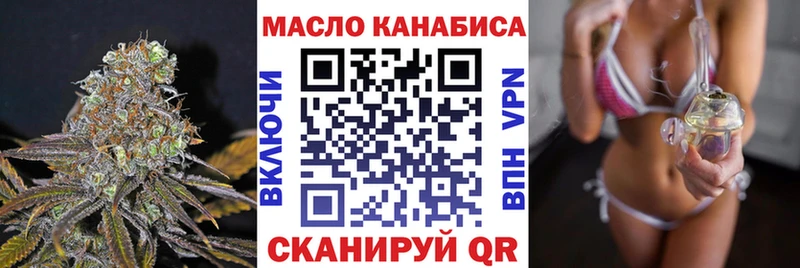 Дистиллят ТГК THC oil  ОМГ ОМГ как зайти  Юрга 