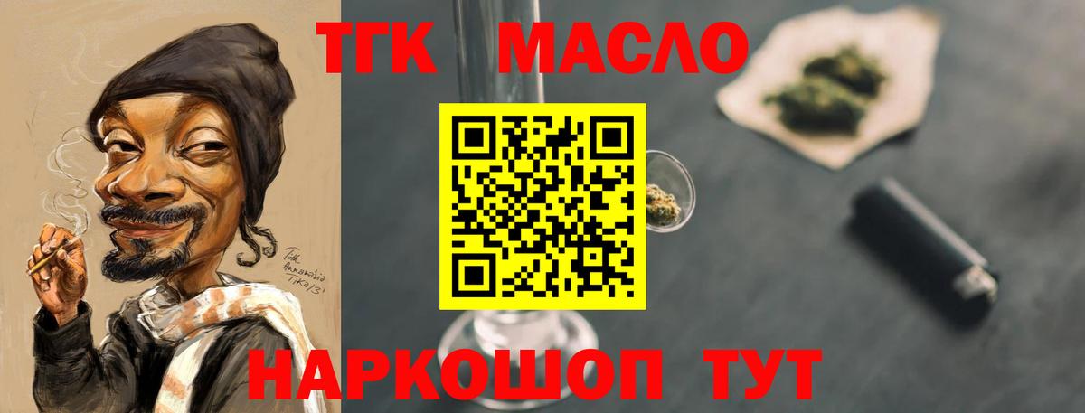 ТГК концентрат Юрга