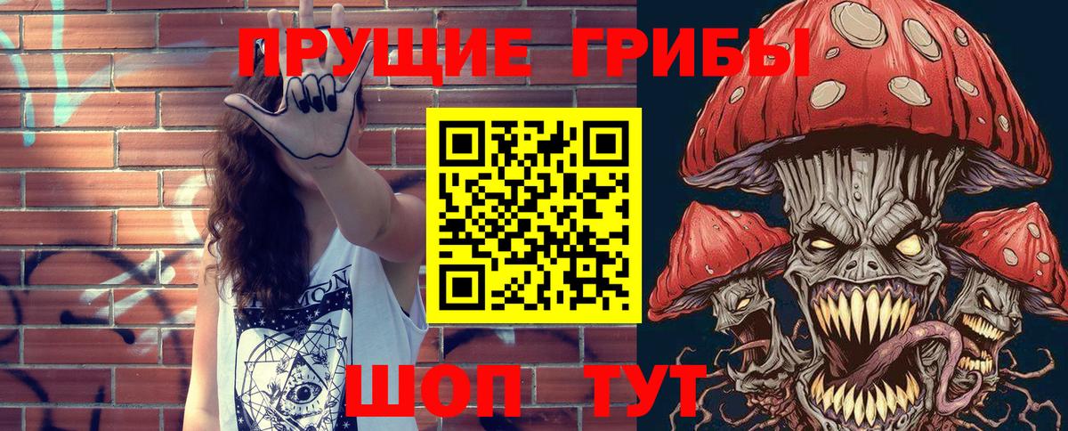 Псилоцибиновые грибы Cubensis  Псилоцибиновые грибы ЛСД  Вход с VPN  как найти закладки  Юрга 
